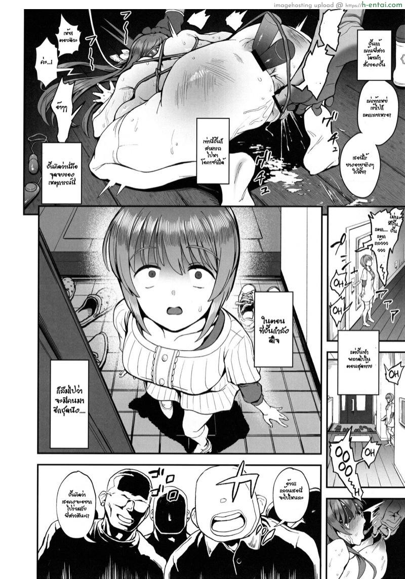 หลอกดูดวง ลวงเสียตัว - แผ่น 29