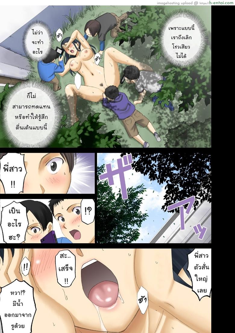 อาจารย์ทามิยะโชวเสียว - หลักสูตรใหม่สำหรับสาวน้อยผู้ชาย - แผ่น 22