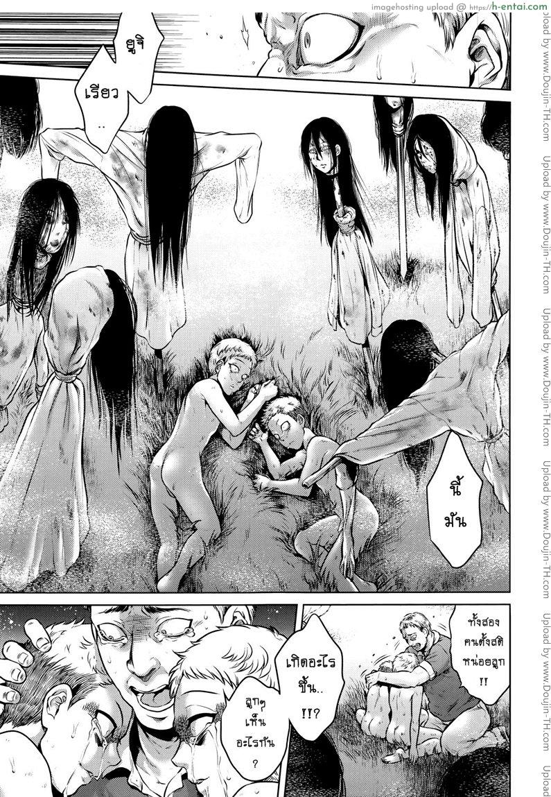 เรื่องสยองจากความเสียว 7 - สิ่งที่ไม่ควรเห็น - แผ่น 21