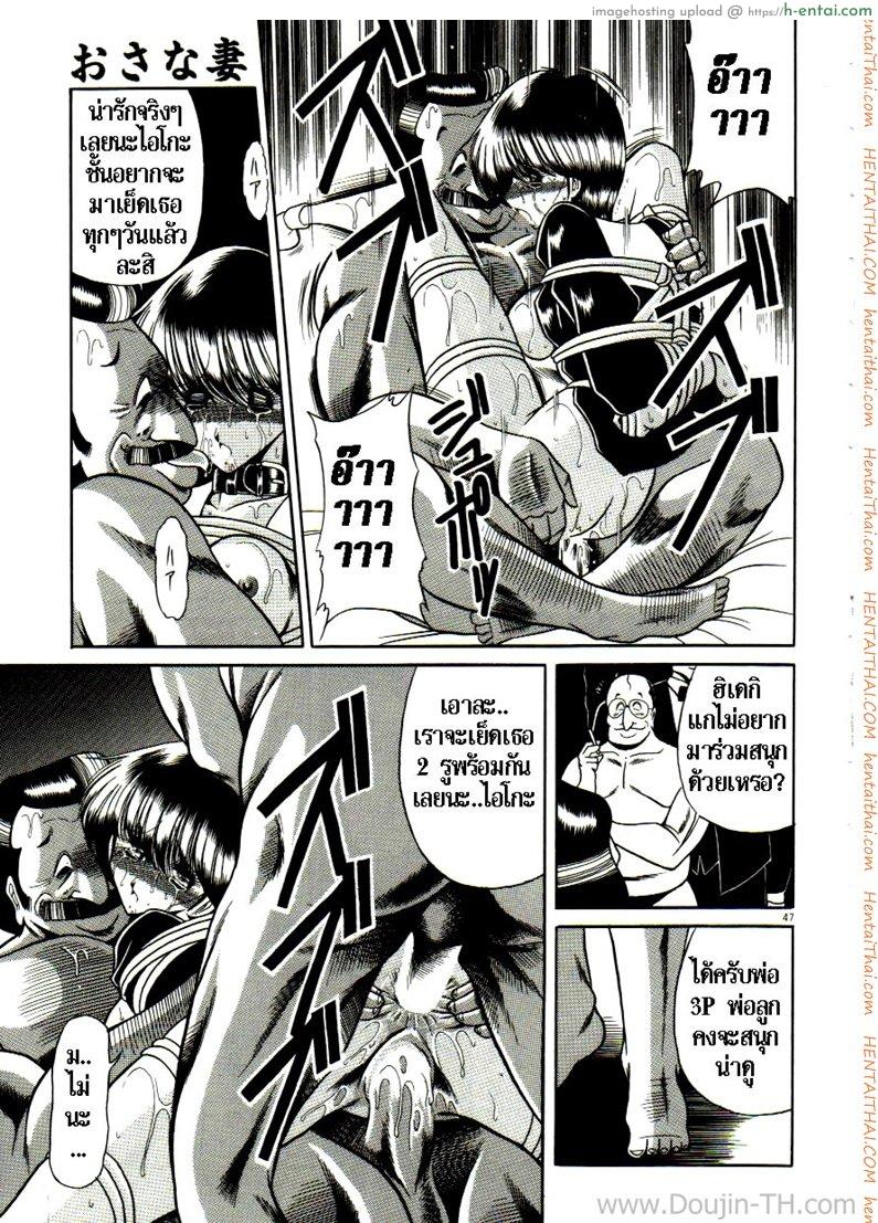 เจ้าสาวธุรกิจ - แผ่น 41