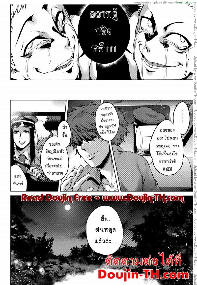 เรื่องสยองจากความเสียว 7 - สิ่งที่ไม่ควรเห็น - แผ่น 22