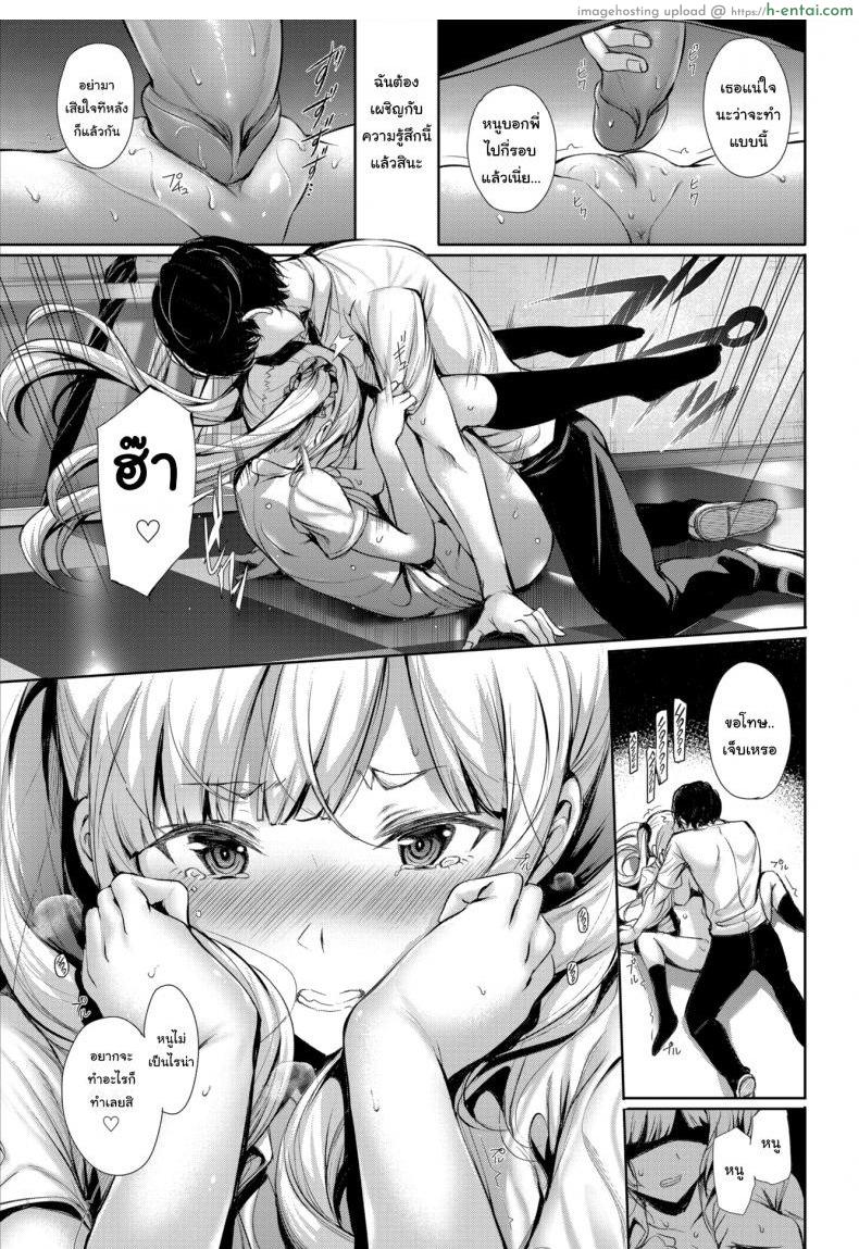 อยากทำอะไรก็ทำไปเลยสิ - แผ่น 15