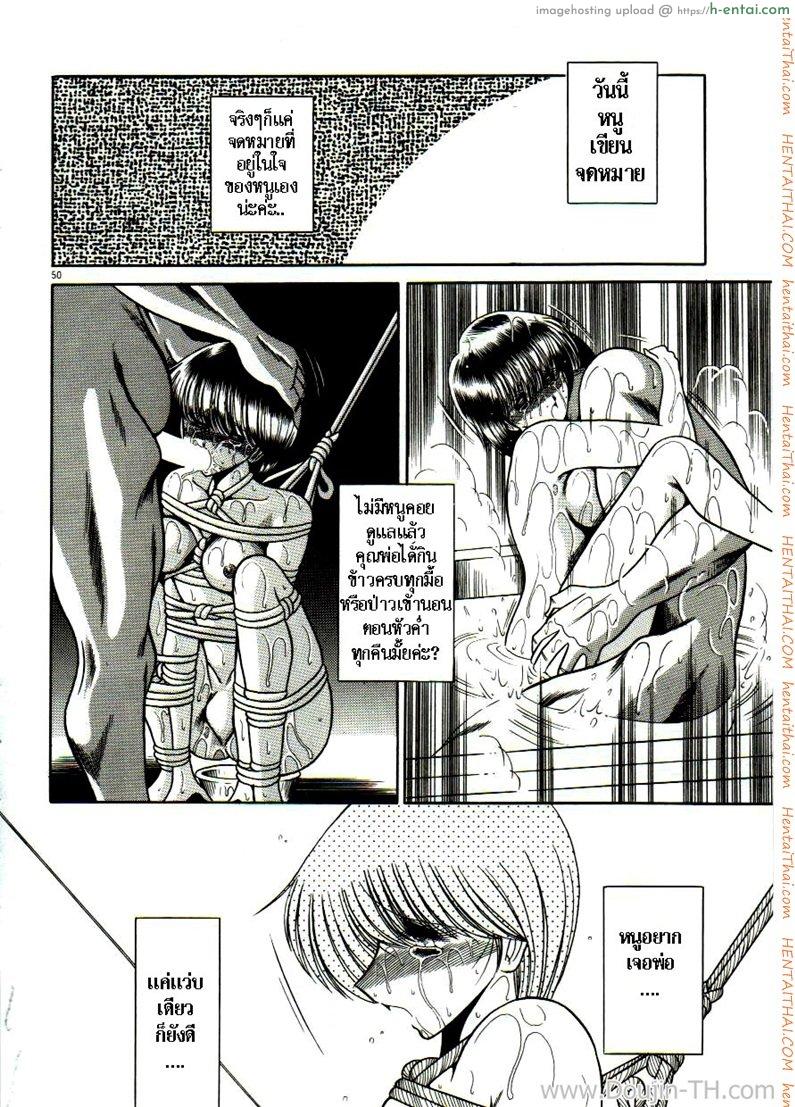 เจ้าสาวธุรกิจ - แผ่น 44