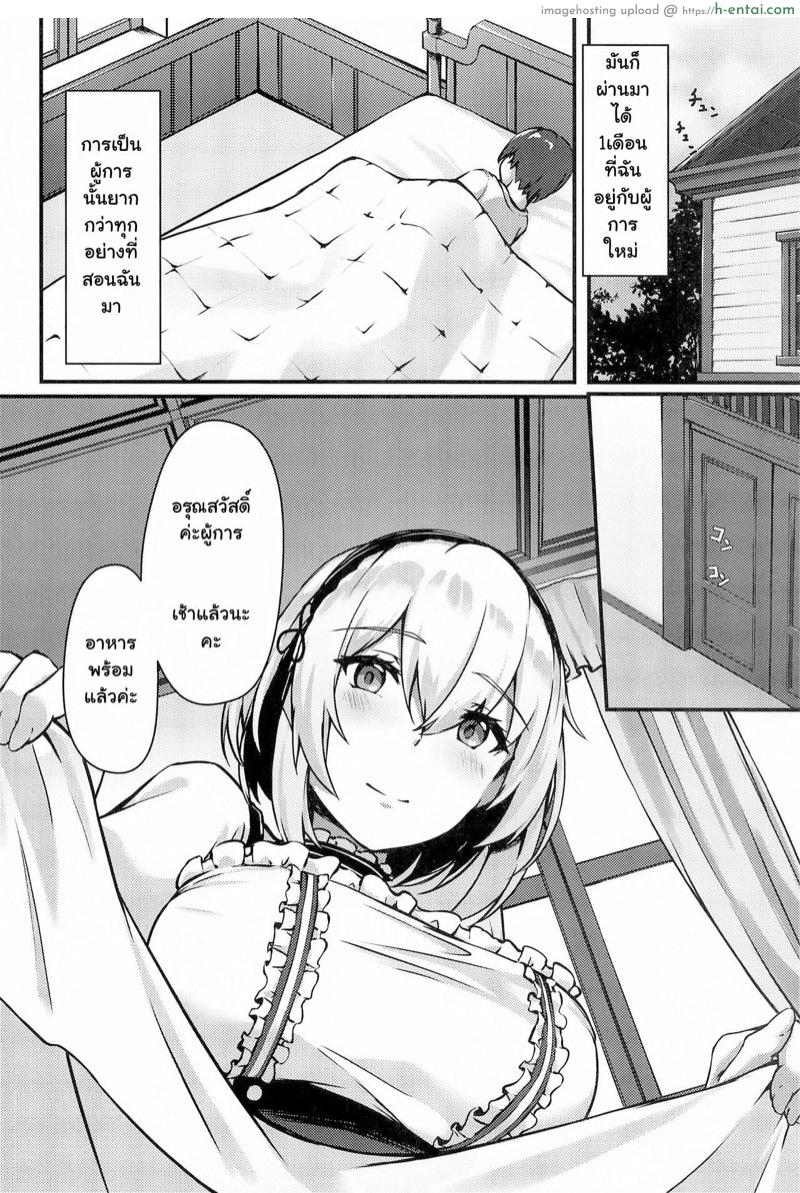 เซอร์วิสคุณผู้การ - แผ่น 2