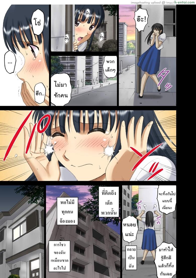 อาจารย์ทามิยะโชวเสียว - หลักสูตรใหม่สำหรับสาวน้อยผู้ชาย - แผ่น 26