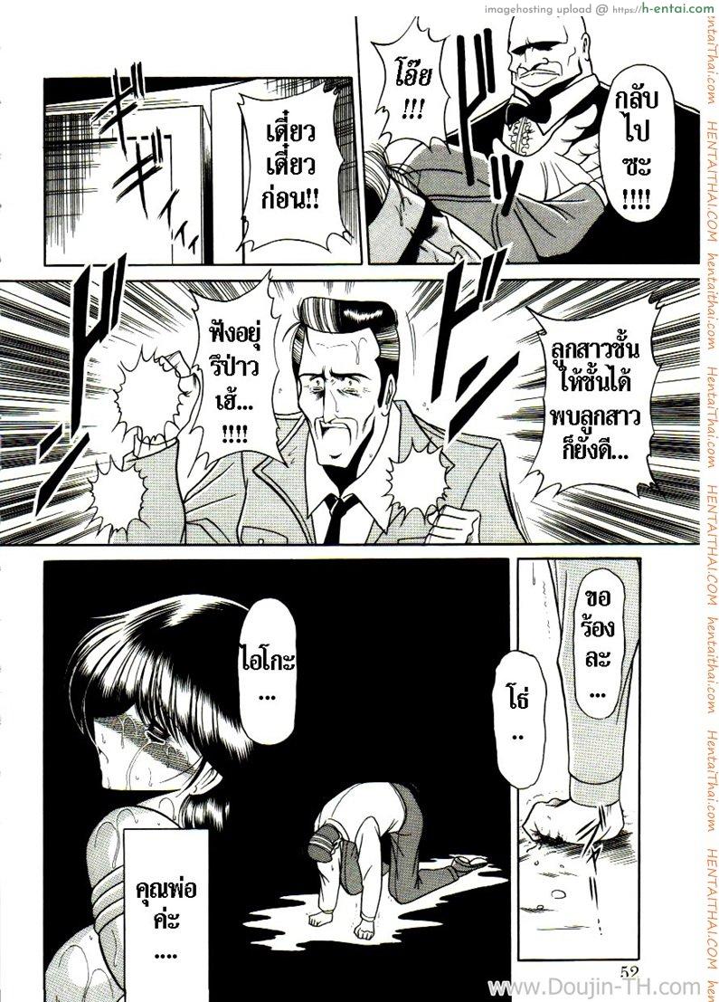 เจ้าสาวธุรกิจ - แผ่น 46