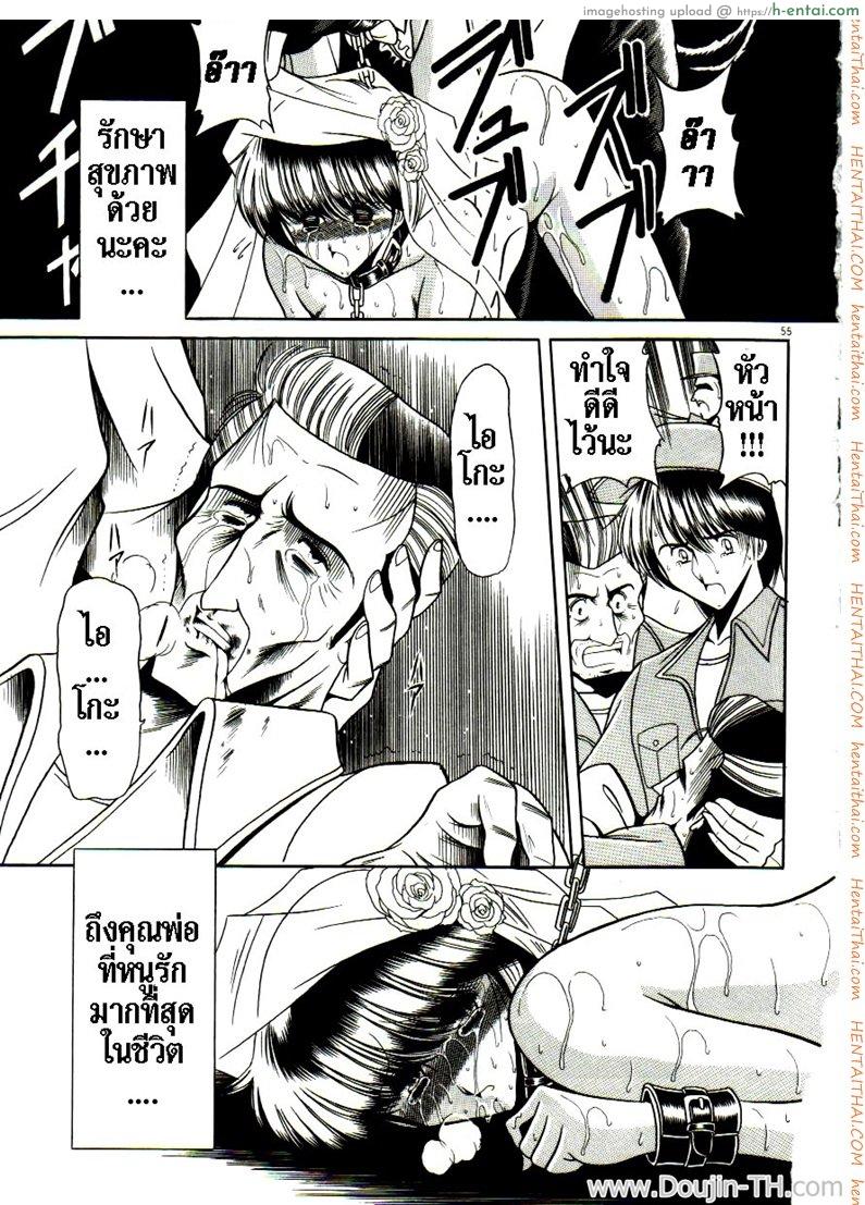 เจ้าสาวธุรกิจ - แผ่น 49