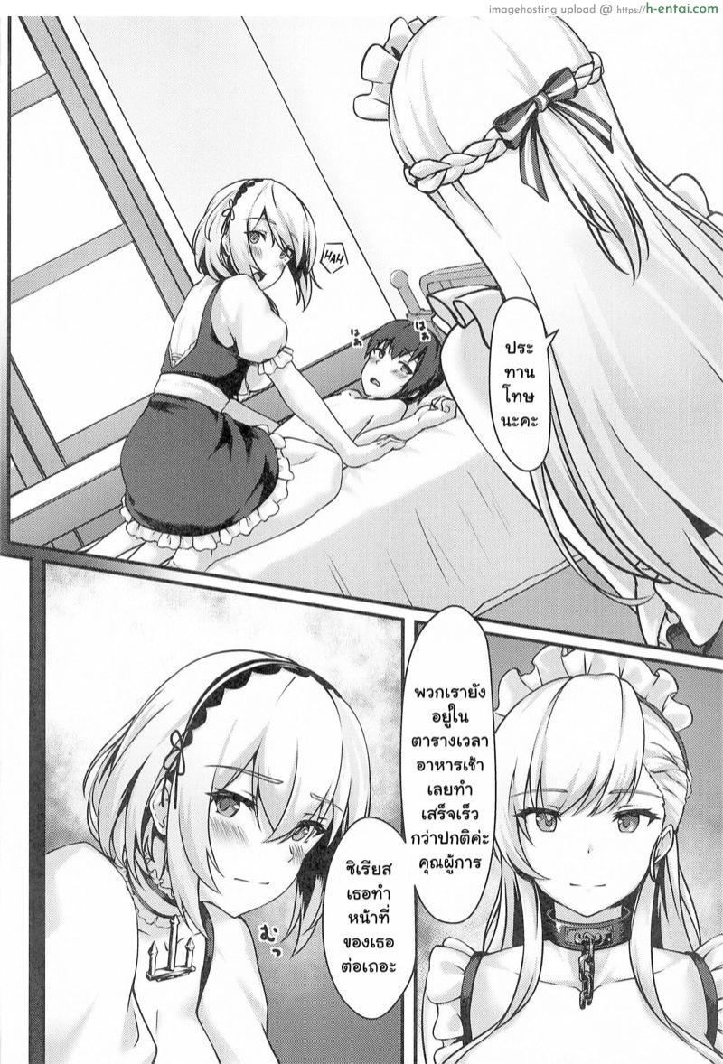 เซอร์วิสคุณผู้การ - แผ่น 6