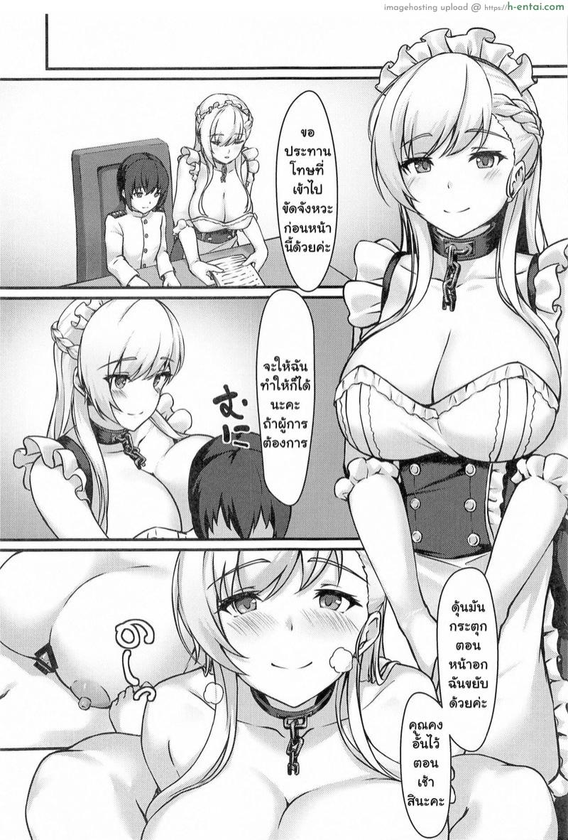 เซอร์วิสคุณผู้การ - แผ่น 7