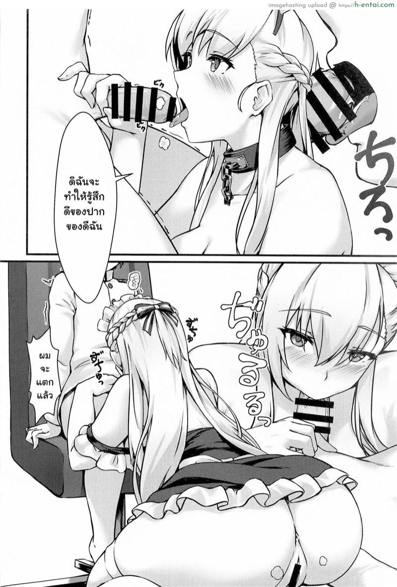 เซอร์วิสคุณผู้การ - แผ่น 8