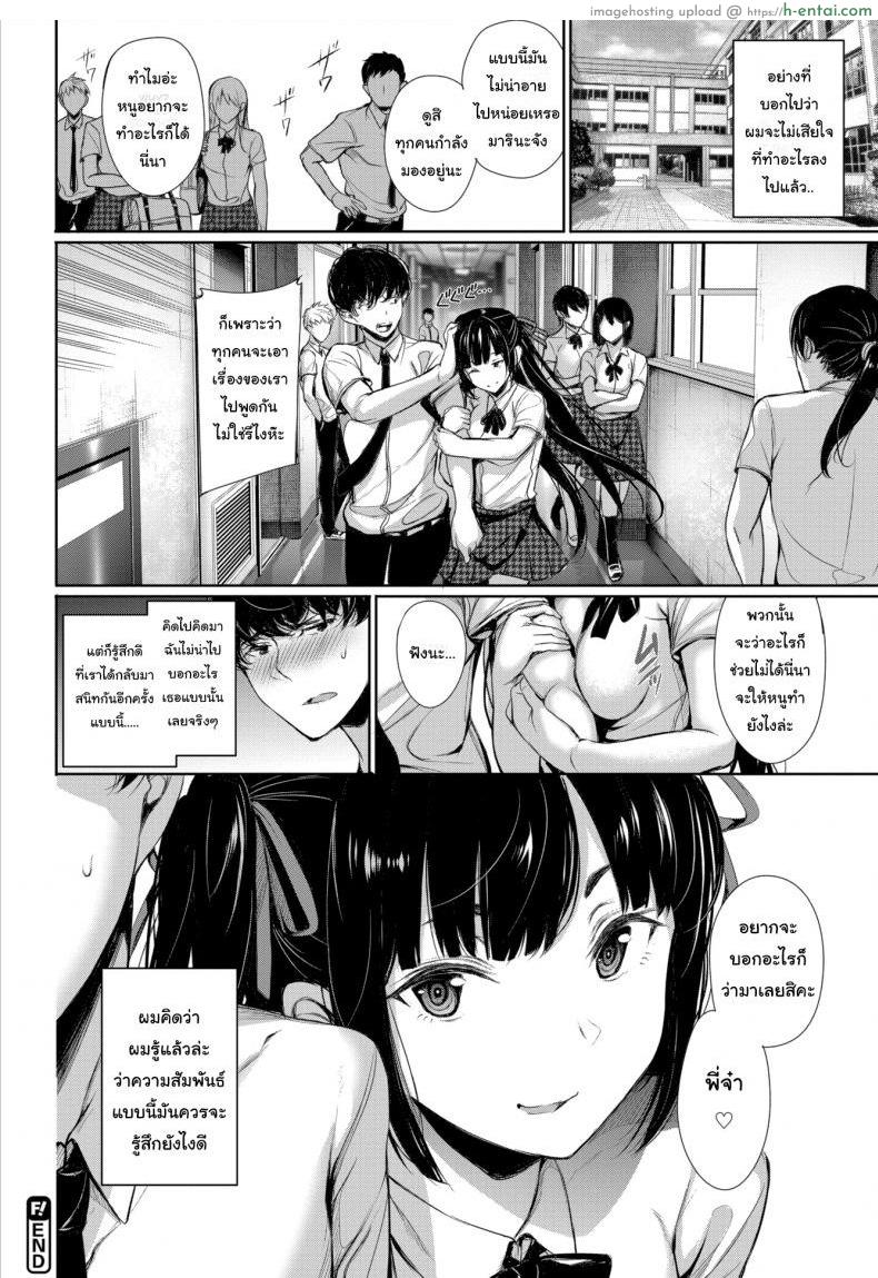 อยากทำอะไรก็ทำไปเลยสิ - แผ่น 24