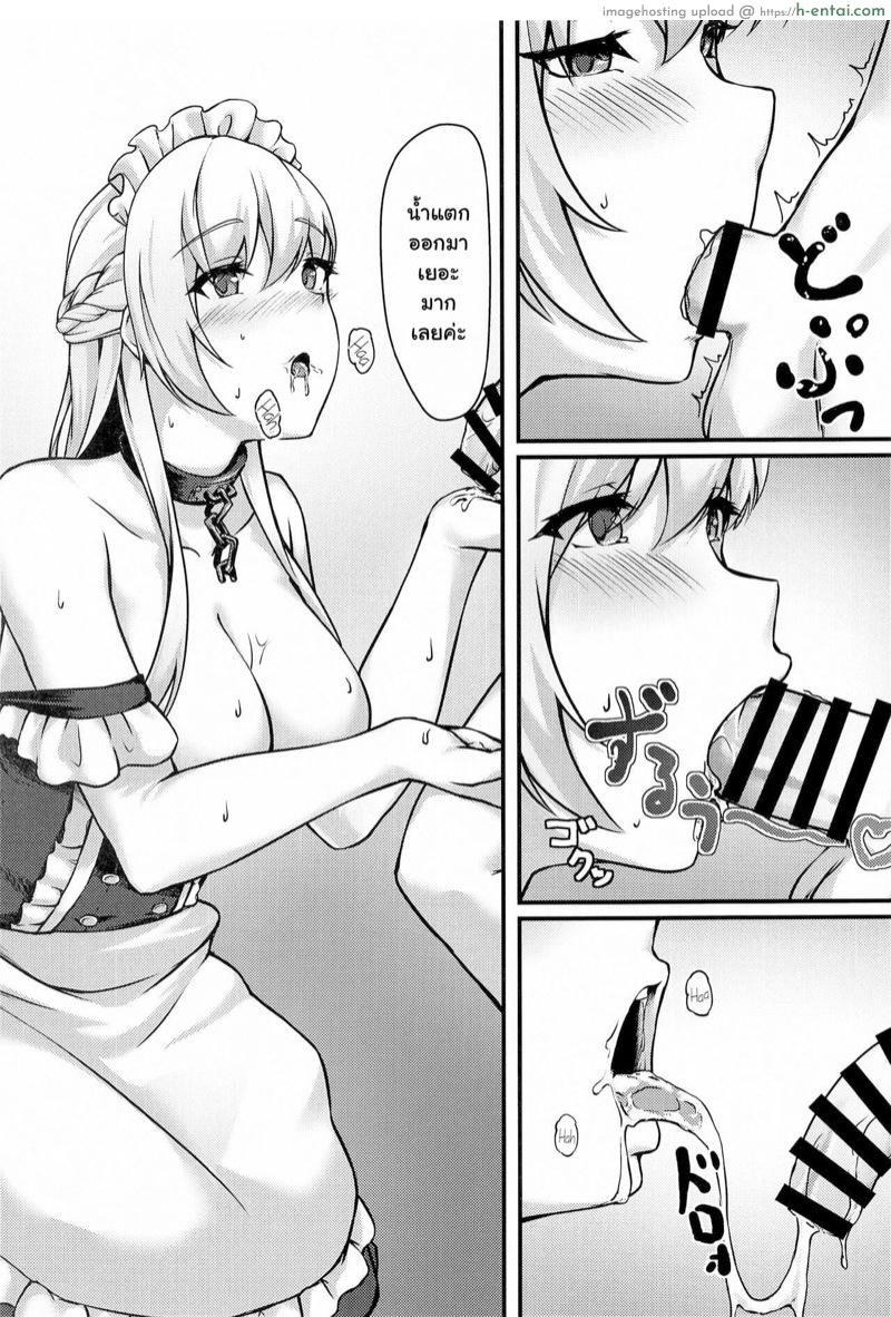 เซอร์วิสคุณผู้การ - แผ่น 9