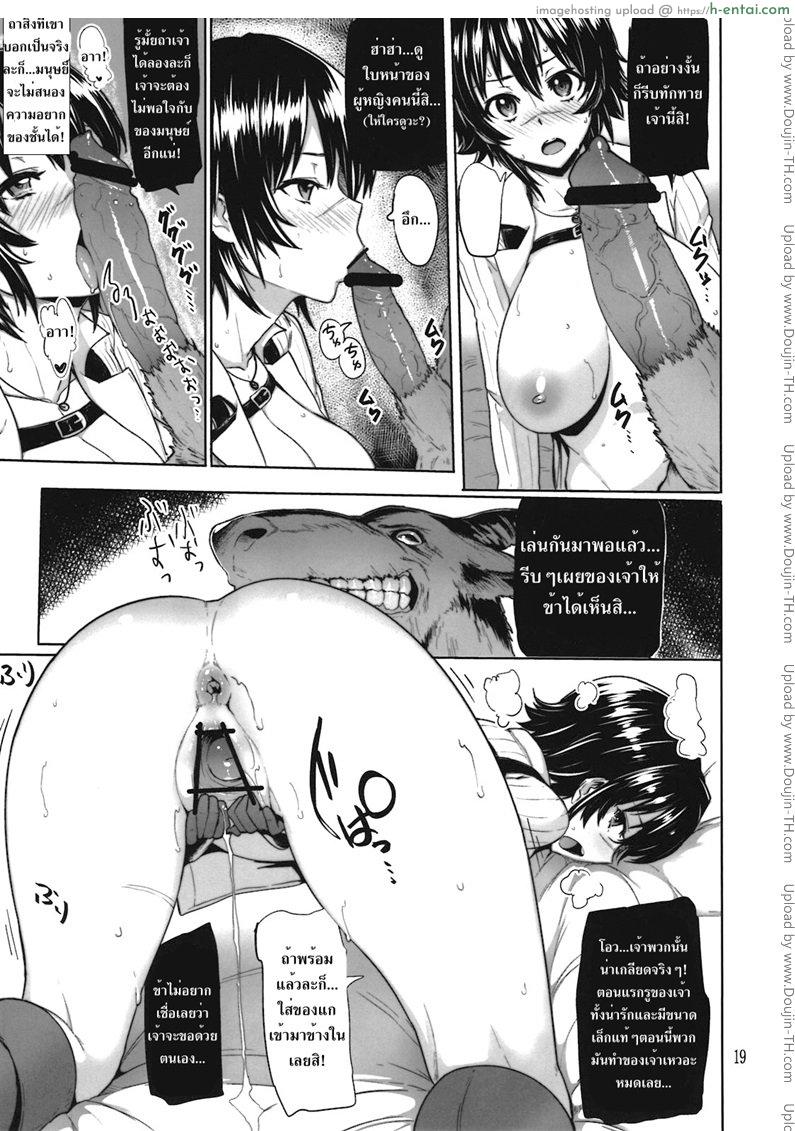 ภารกิจพิชิตเสียว 2 จบ - แผ่น 17