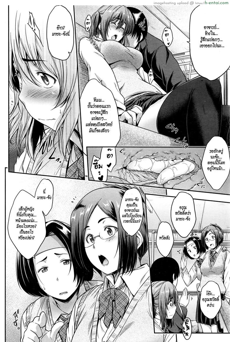 มาสาย - แผ่น 8