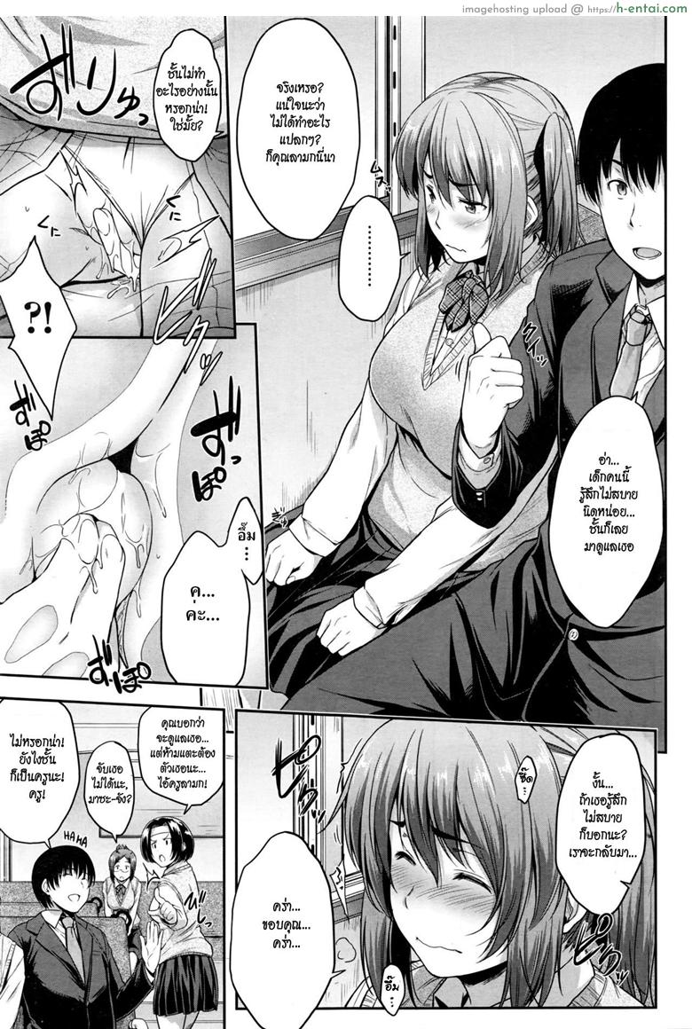 มาสาย - แผ่น 9