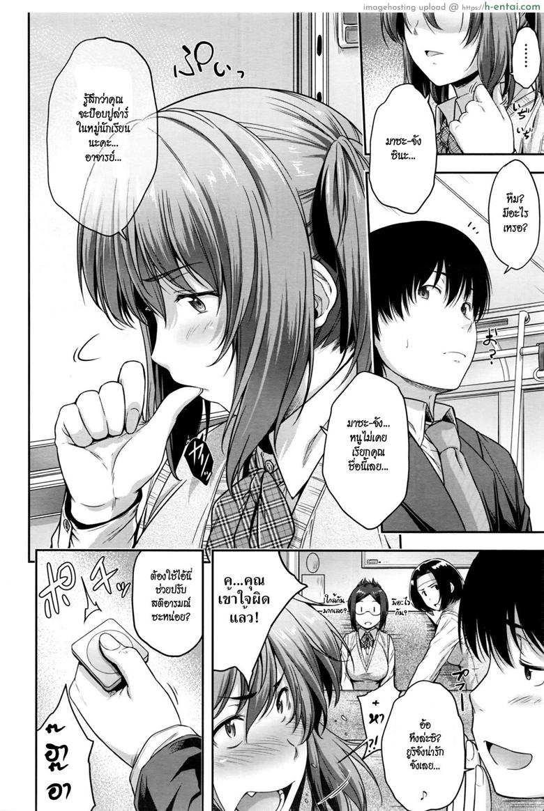 มาสาย - แผ่น 10