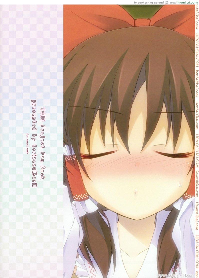 อมแล้วดูด - แผ่น 10