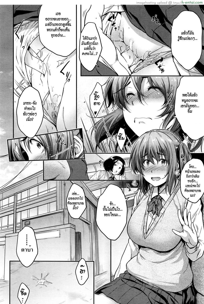 มาสาย - แผ่น 12