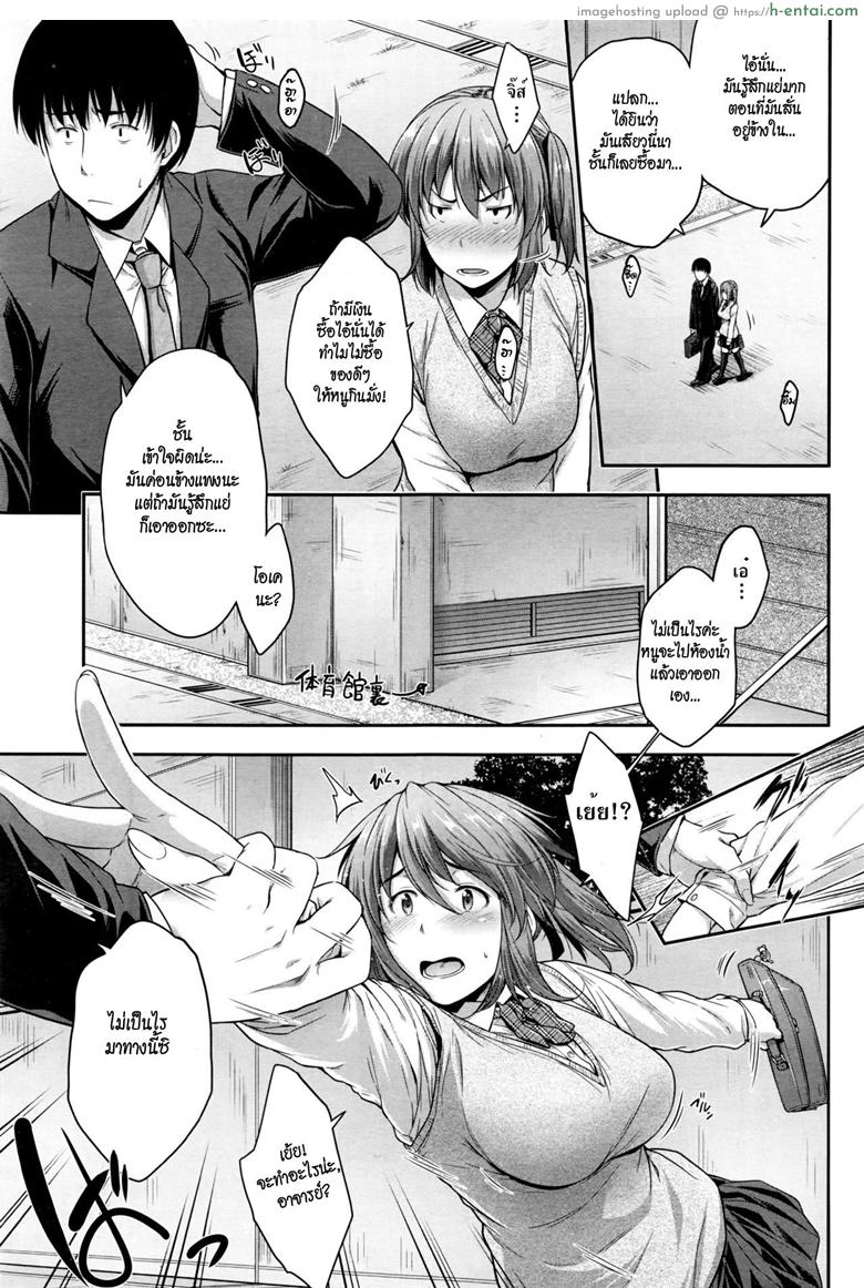 มาสาย - แผ่น 13