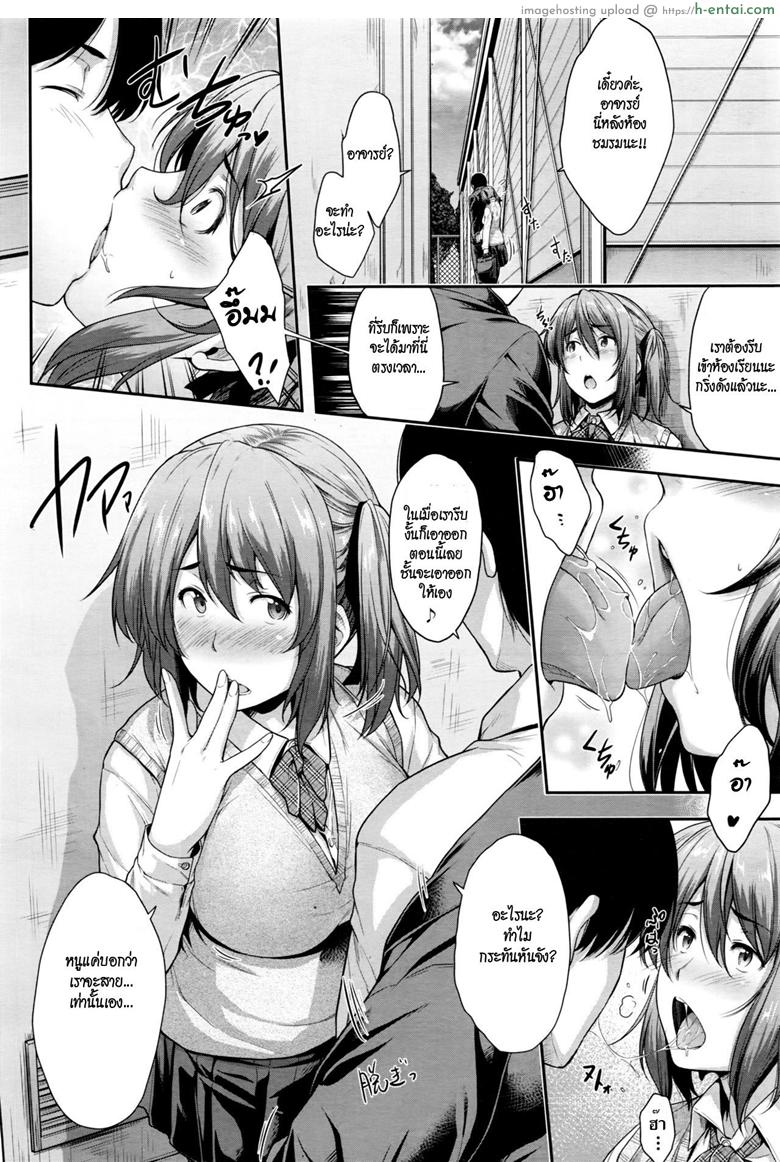 มาสาย - แผ่น 14