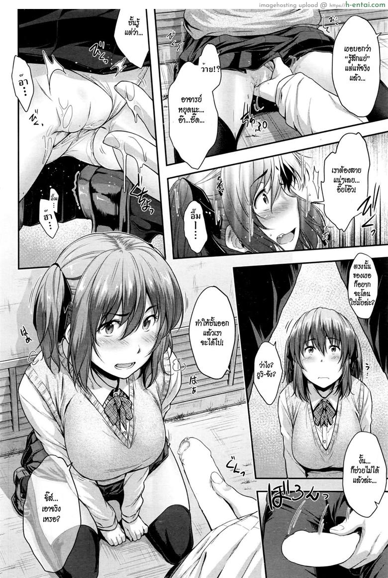 มาสาย - แผ่น 16