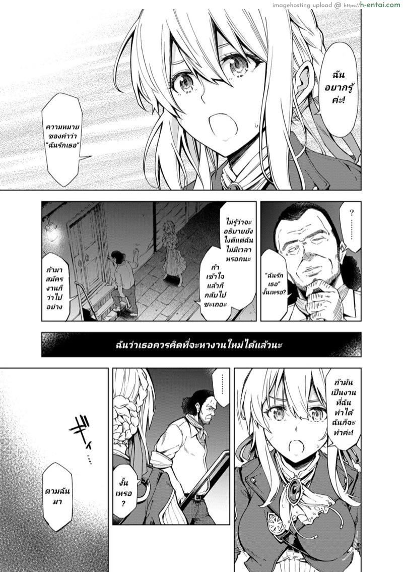 ฉันไม่เข้าใจความรักค่ะ - แผ่น 6