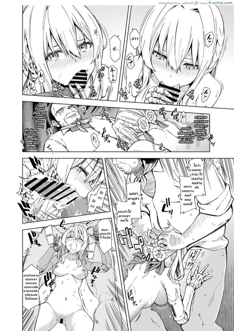 ฉันไม่เข้าใจความรักค่ะ - แผ่น 11