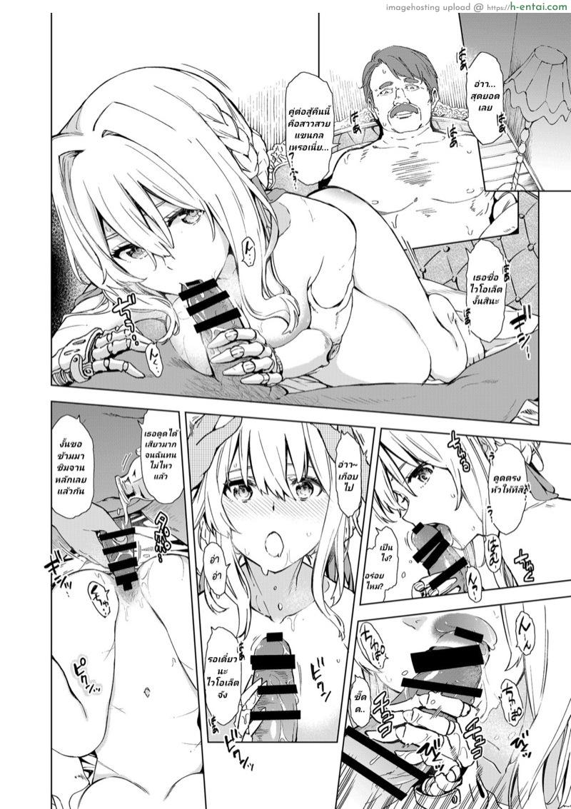 ฉันไม่เข้าใจความรักค่ะ - แผ่น 13