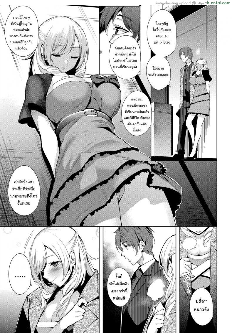 สนใจออกไปทำอะไรโตๆกันไหมล่ะ - แผ่น 3