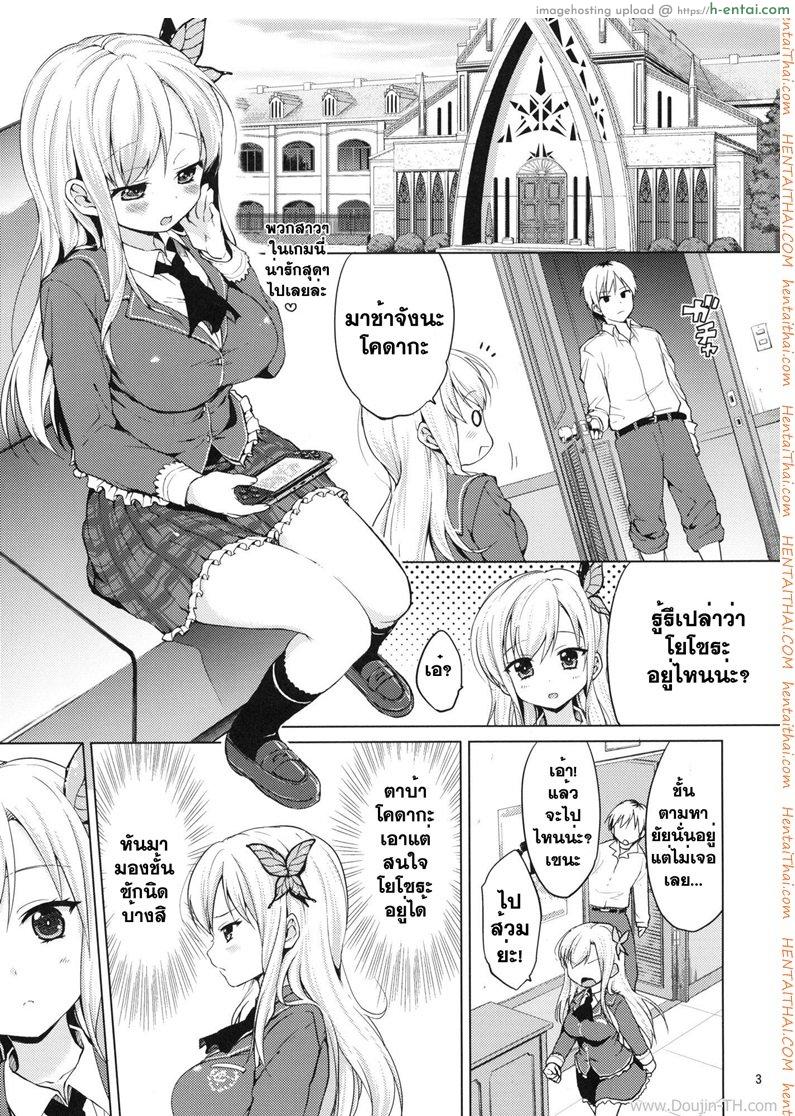 ลงแขกในห้องน้ำ - แผ่น 2