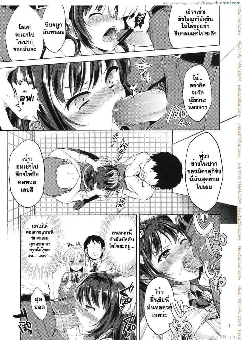 ลงแขกในห้องน้ำ - แผ่น 6