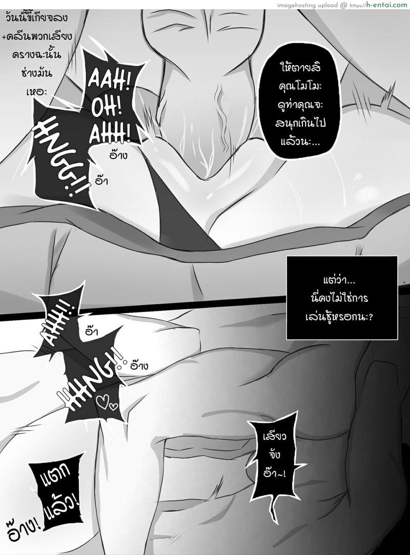 เธอได้กับใคร ? - แผ่น 2