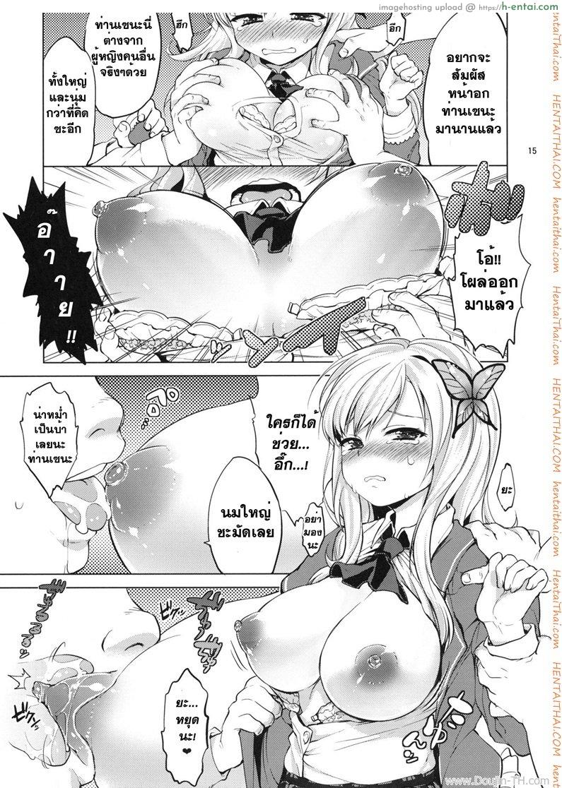 ลงแขกในห้องน้ำ - แผ่น 14