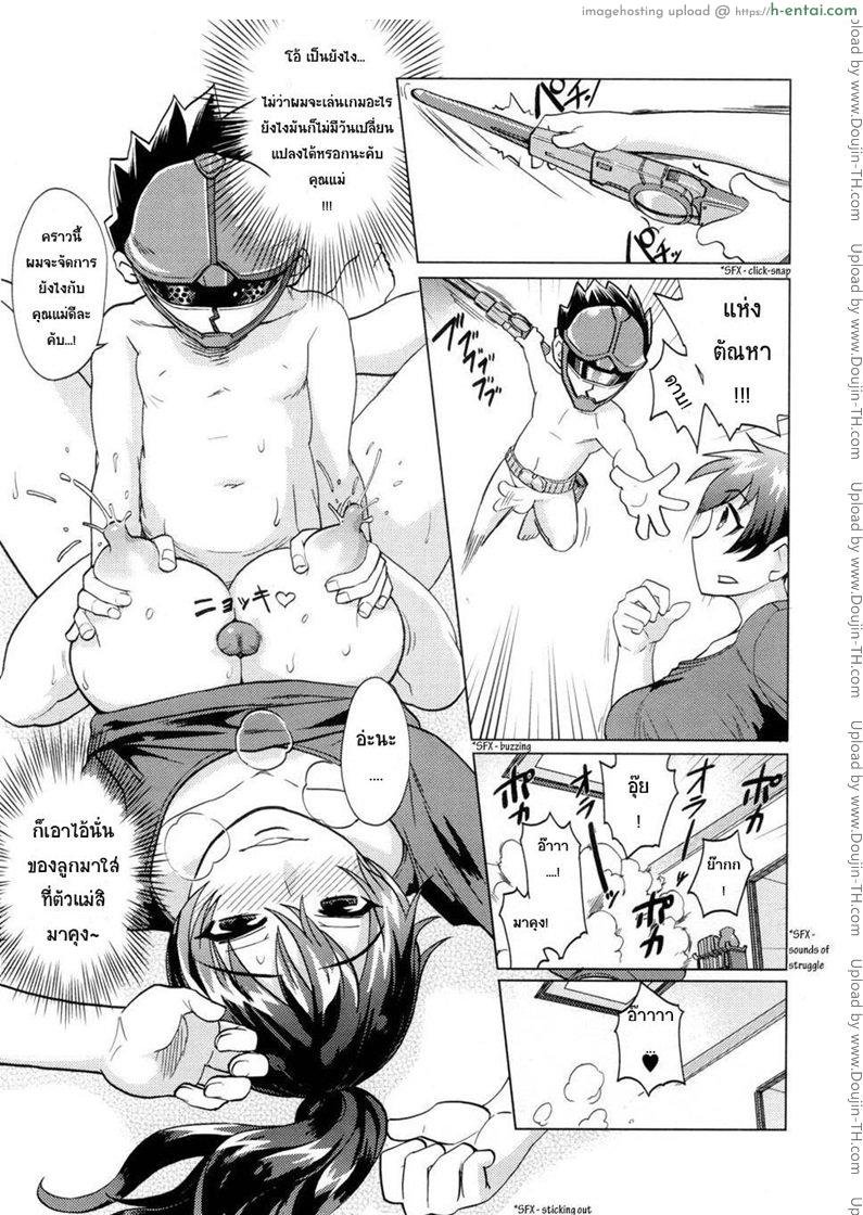 ครอบครัวแนวแปลก - แผ่น 7