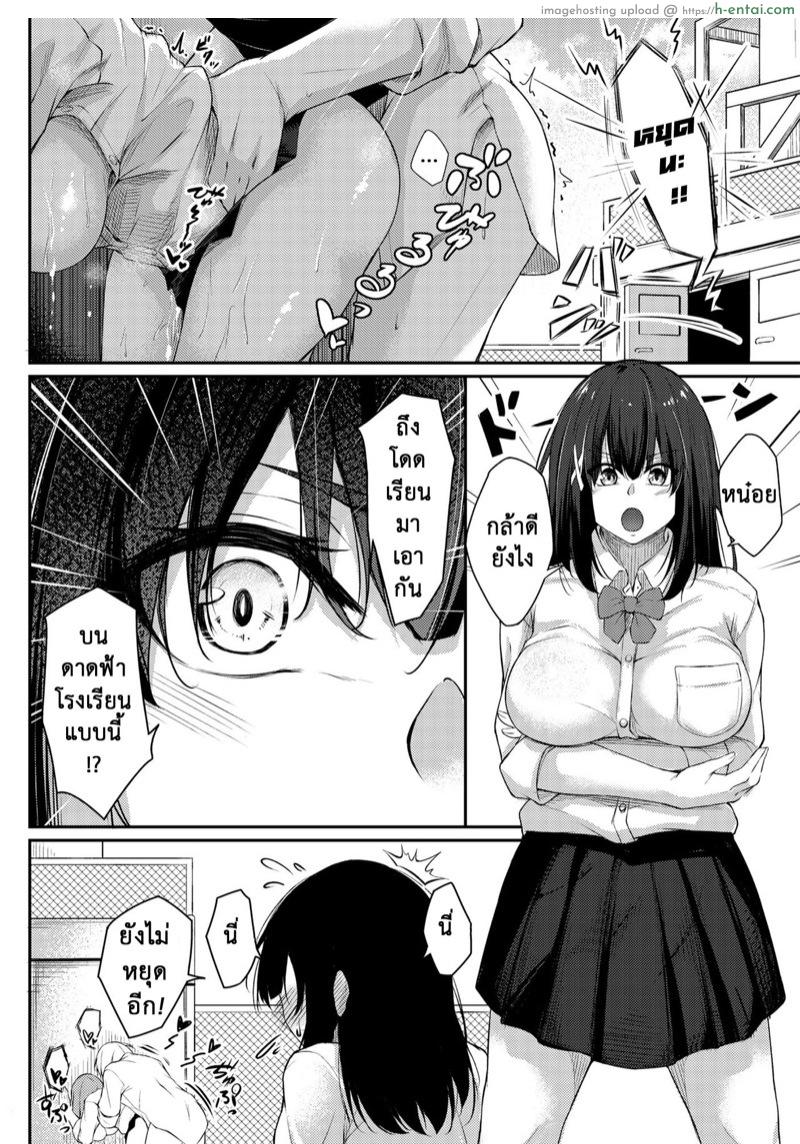 ต้องลองเองถึงเข้าใจ - แผ่น 4