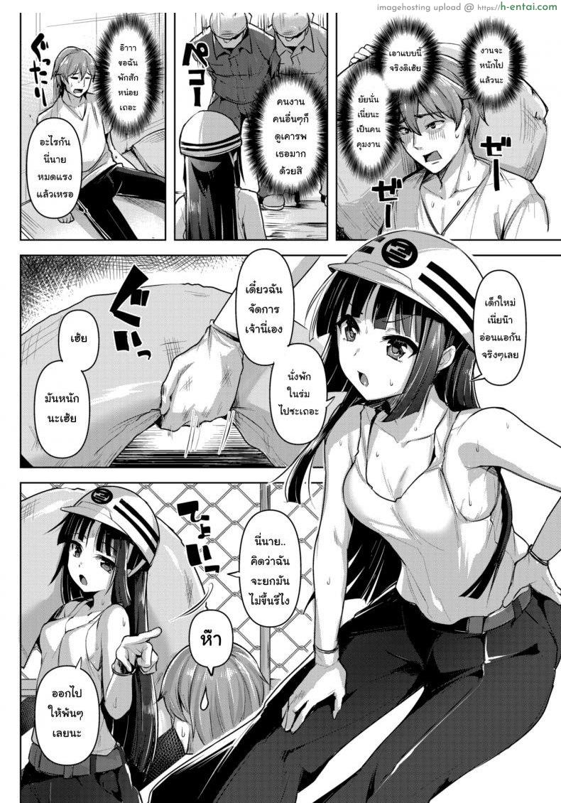 ระวังคำพูดกับฉันหน่อยนะ - แผ่น 2