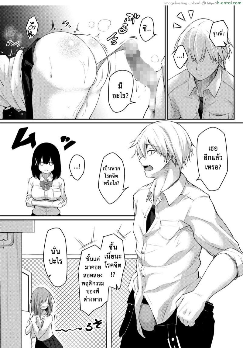 ต้องลองเองถึงเข้าใจ - แผ่น 5