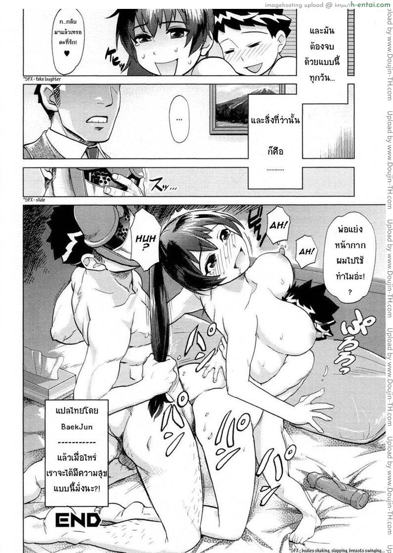 ครอบครัวแนวแปลก - แผ่น 16