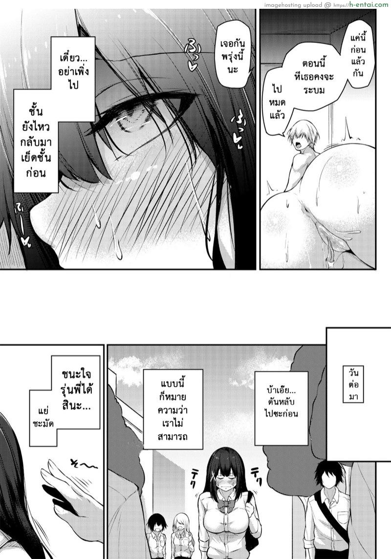 ต้องลองเองถึงเข้าใจ - แผ่น 15