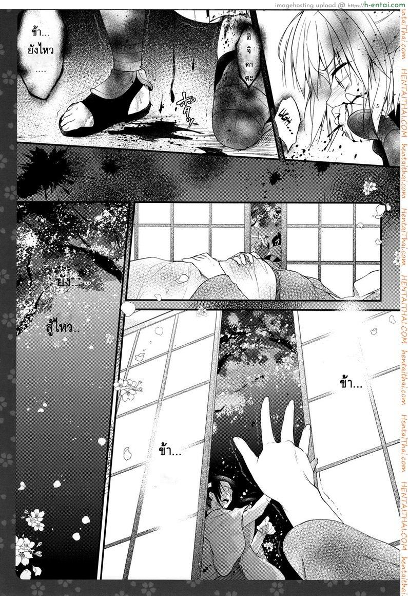 จงมั่นใจ ข้าทำได้ - แผ่น 3