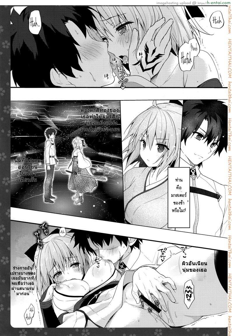 จงมั่นใจ ข้าทำได้ - แผ่น 5