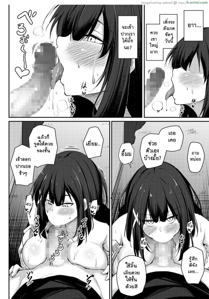 ต้องลองเองถึงเข้าใจ - แผ่น 18