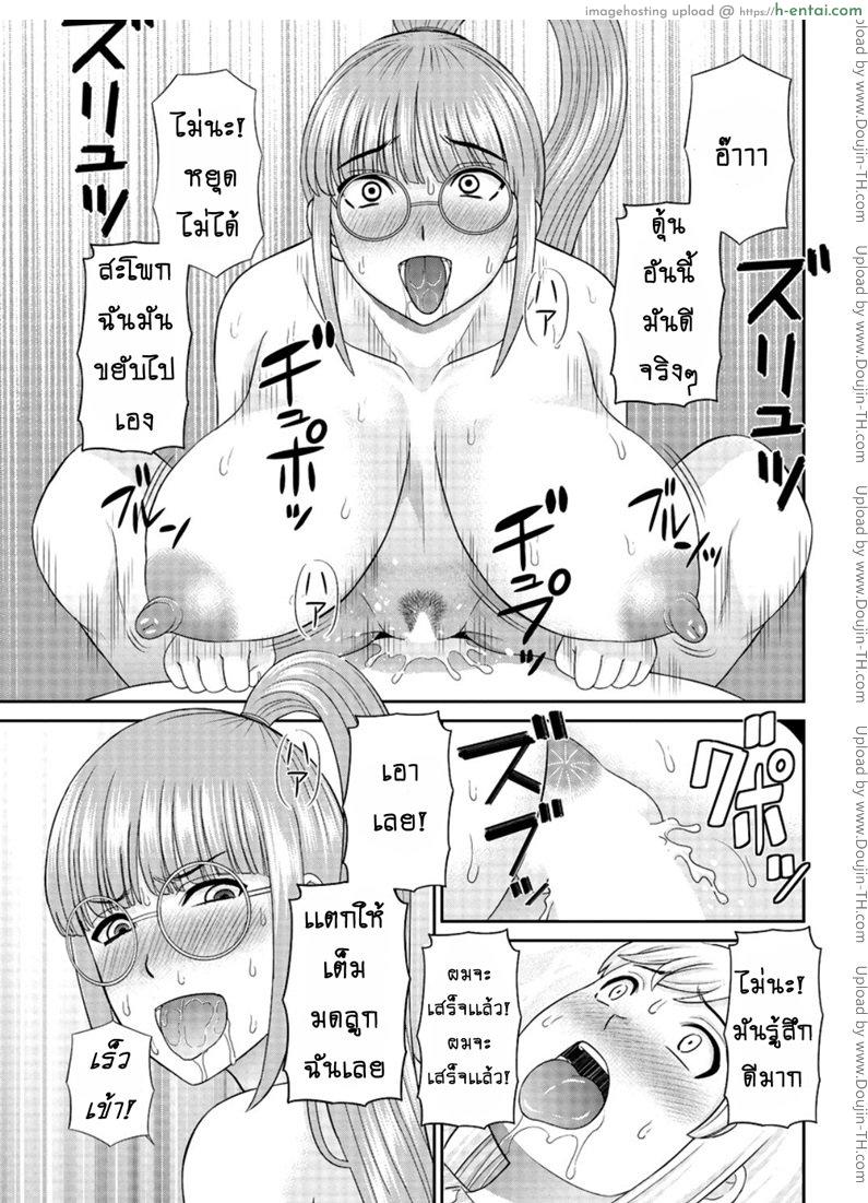 ว่าที่สะใภ้ เมกุมิจัง 3 - แผ่น 13