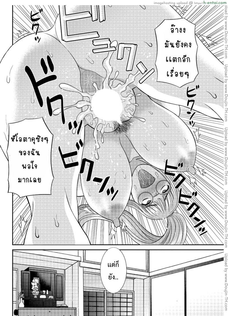 ว่าที่สะใภ้ เมกุมิจัง 3 - แผ่น 16