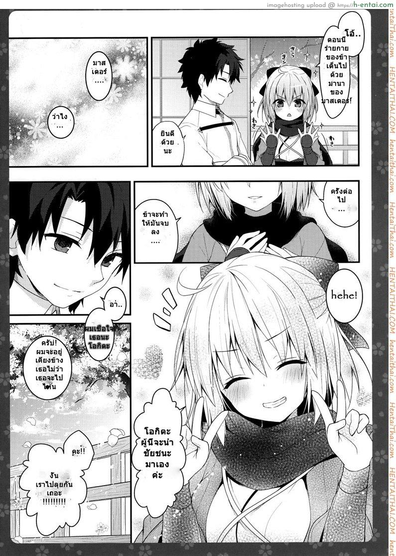 จงมั่นใจ ข้าทำได้ - แผ่น 12