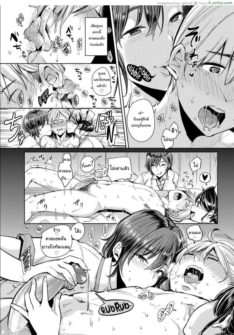 ให้เราดูแลเธอเถอะนะ - แผ่น 5