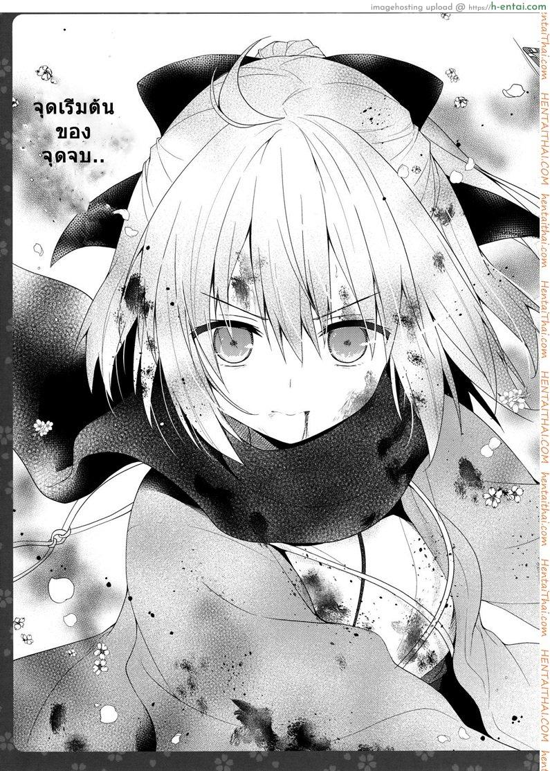 จงมั่นใจ ข้าทำได้ - แผ่น 14