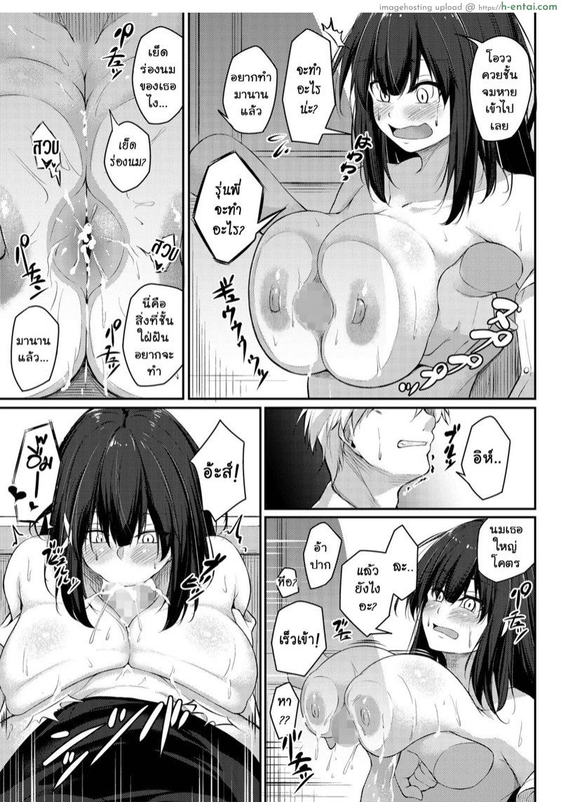 ต้องลองเองถึงเข้าใจ - แผ่น 25