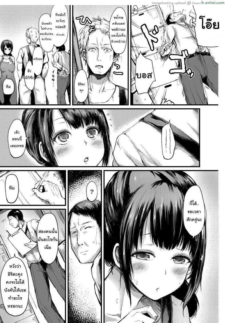 สัญญาต้องเป็นสัญญา - แผ่น 2