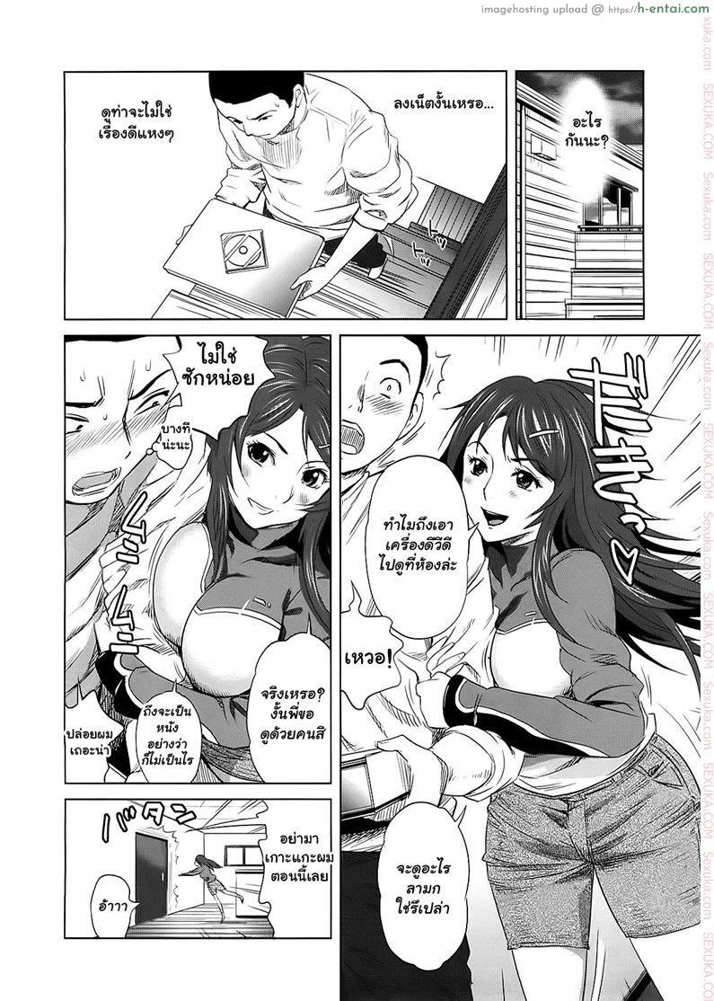 ความผิดพลาดของพี่สาว 3 จบ - แผ่น 2